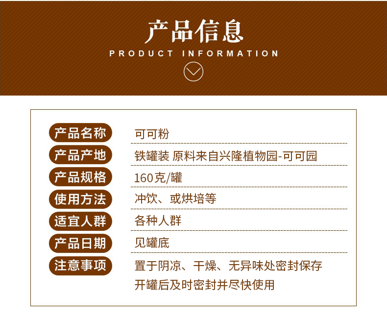 兴科 无糖低脂 纯可可粉 160g 图8