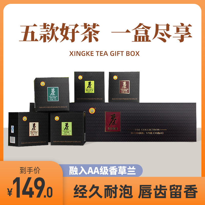 Xingko Chanlan Flowers Fragrant Tea Salubrian 5 Aroma Tea Vanilla Lan Smoke Strip Courtesy of Hainan Tourism Tea accompanied by
