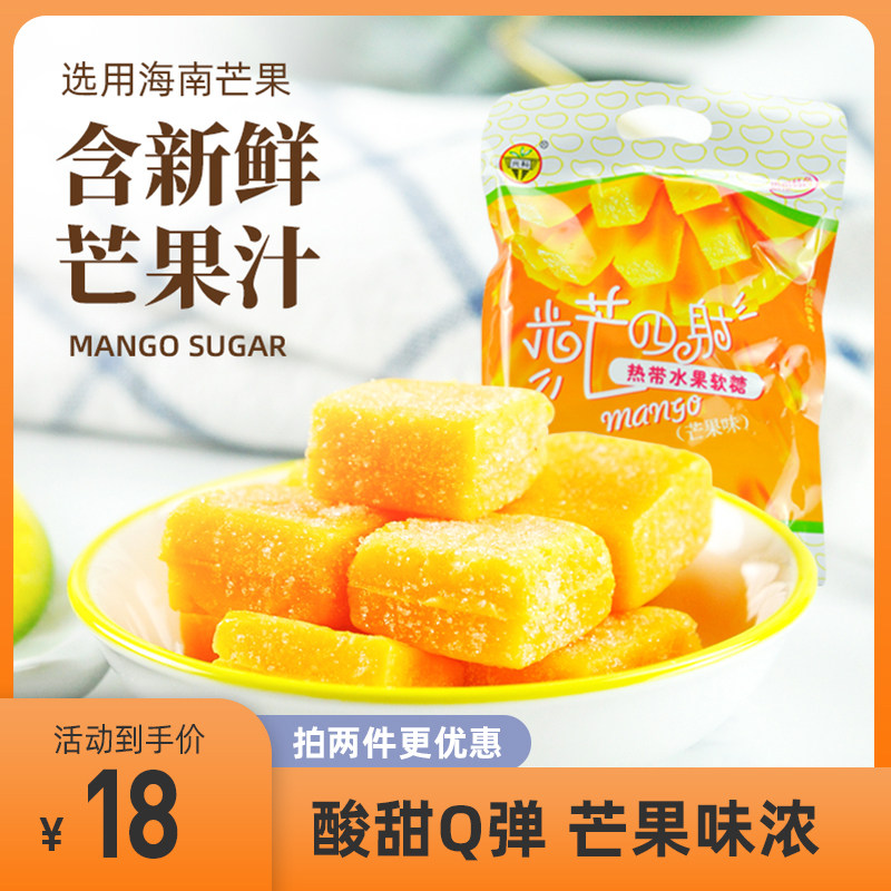 Xingko Mango Soft Sugar 230g Hainan Xinglong Tropical Botanical Garden Network Red accompanied by Courtesy Fruit Candy Casual Snacks