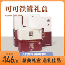 Xingke Cocoa Instant Coffee Strong Net Red Coconut Milk Drinking Special Products Tourism Xinglong Tropical Botanical Garden Gift Box