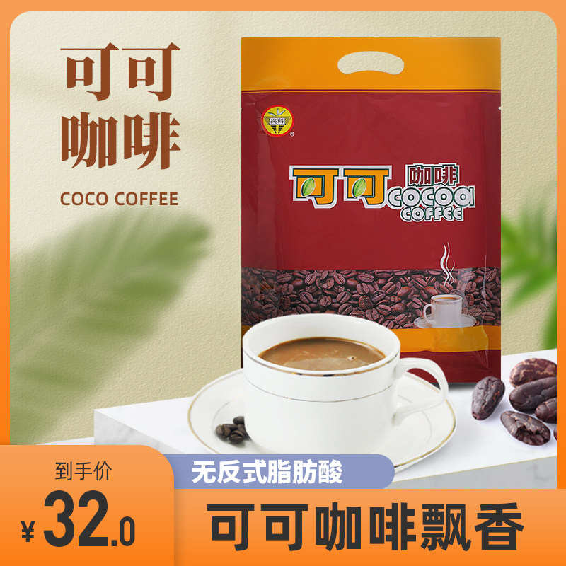 Xingke Instant Cocoa Coffee Powder 204g Hainan Specialty Xinglong Tropical Botanical Garden Chocolate Flavor Charcoal Coffee