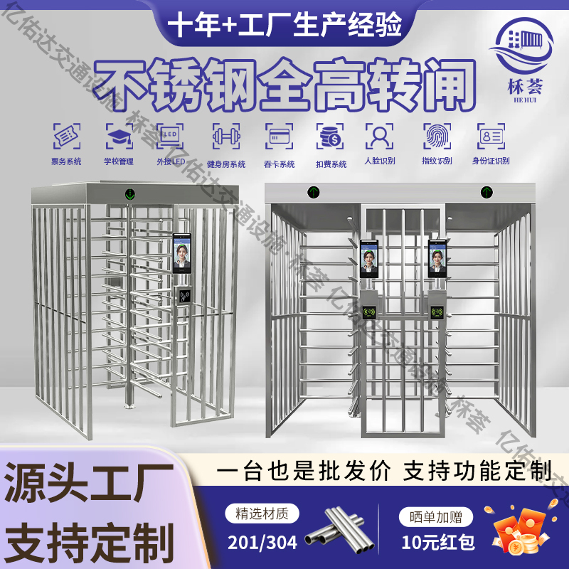 Full-Height Turnstile with Facial Recognition for Construction Sites and Residential Areas, Real-Name Access Control, Humanoid Passage, Stainless Steel One-Way Door
