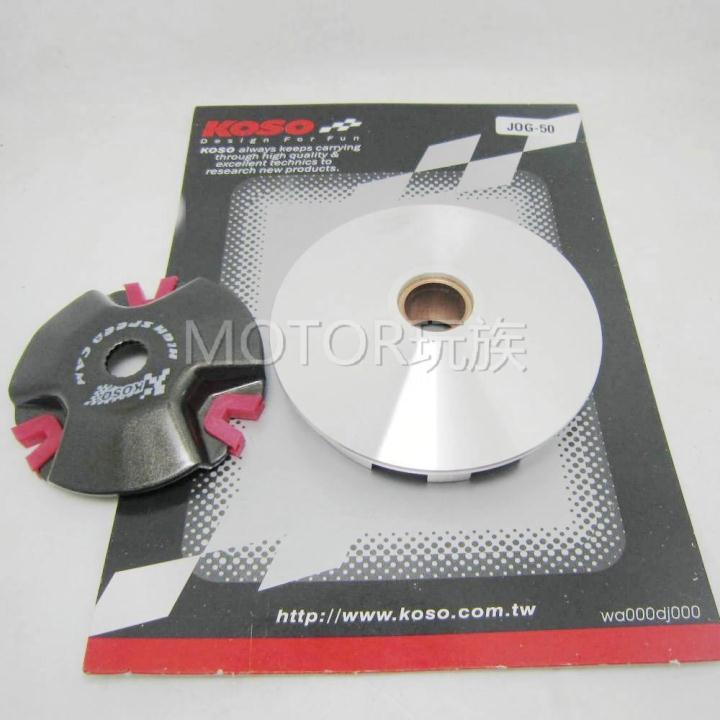 JOG50 printed chashprint dragon ZR print king sail 90 modified pullet front clutch Pulley ball