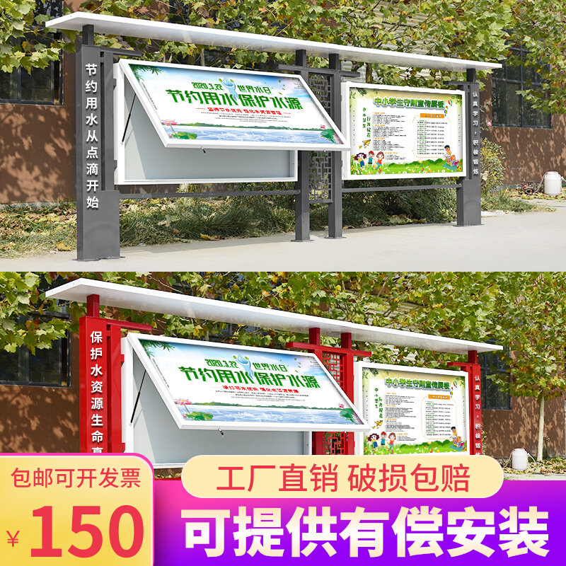 Custom Outdoor Publicity Bar Public Display Bar Baking Lacquered Advertising Bar Shop Window Bulletin Board Information Adhesive Bulletin Board Display Board
