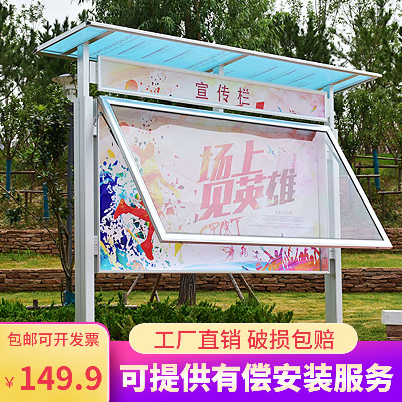 Customize outdoor publicity bar Public bulletin board Stainless Steel Bulletin Board Display Board Adhesive Bulletin Board Community Billboard