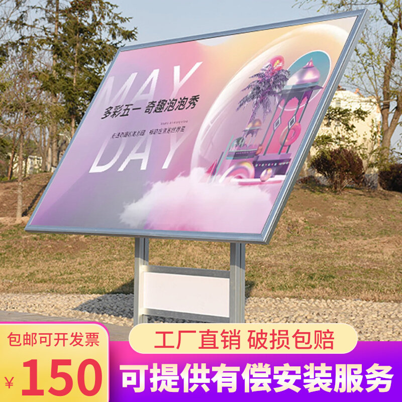 Ordering mobile publicity publicity bulletin board adjustable poster frame activity publicity display board billboard advertising bar display shelf