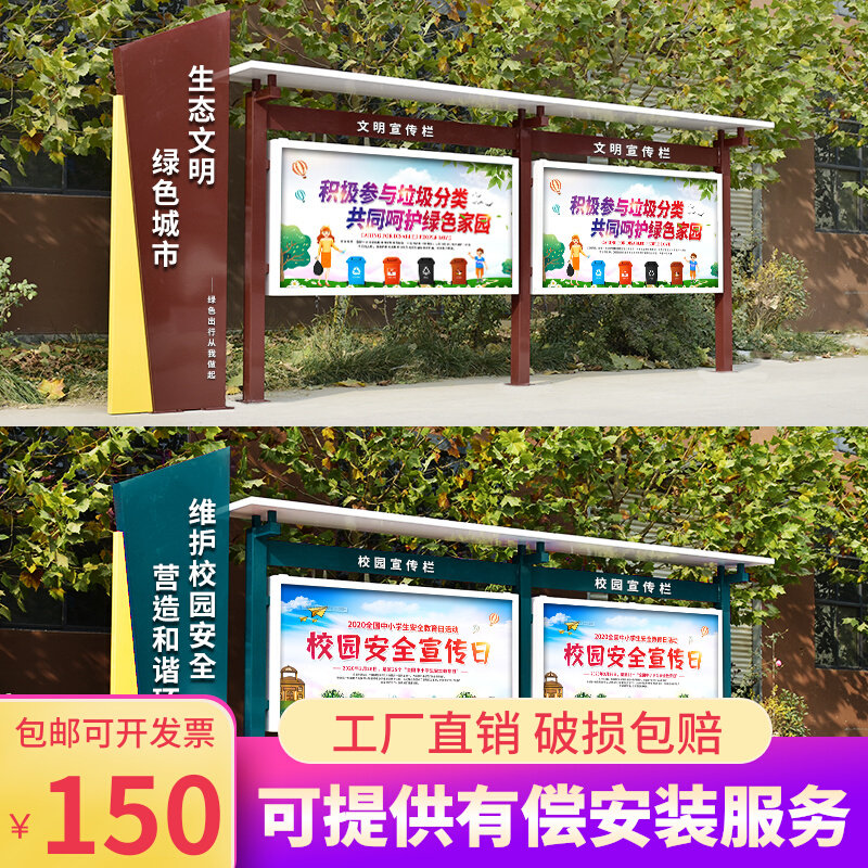 Customize Outdoor Publicity Bar Public Bulletin Board Bulletin Board Display Board Information Adhesive Bulletin Board Billboard shop window Bar
