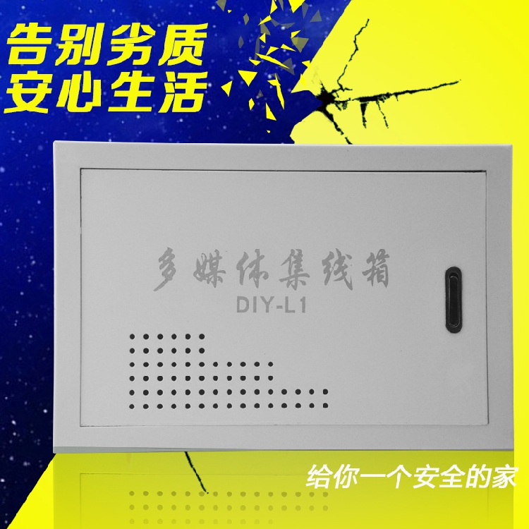 Home Multimedia Information Box Set Line Box Distribution Box Weak electric Fiber Entry 200 * 300 * 100 empty box