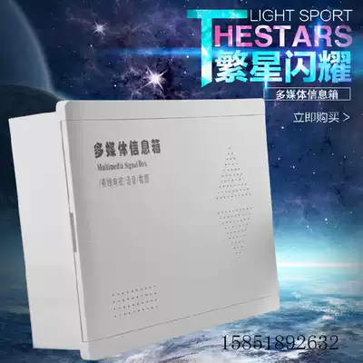 Household multimedia information box Collector box electric box Weak current optical fiber home 300*400*100 plastic surface empty box