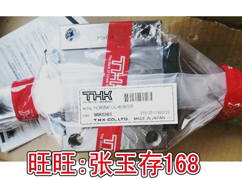 THK arched rail THK HCR45A1UU 60 1000R diameter 2000mm spot supply