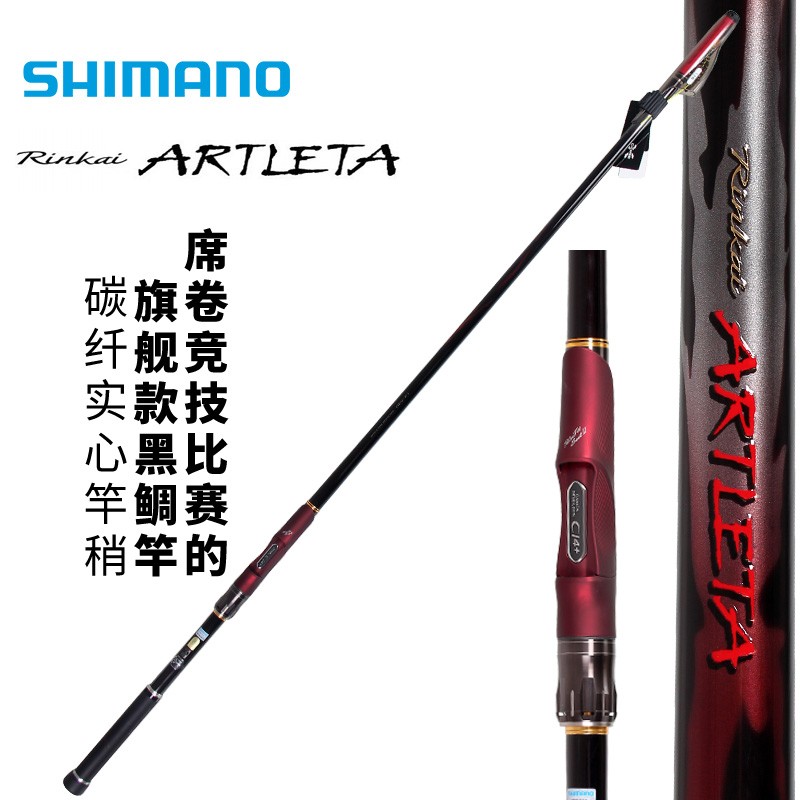 SHIMANO Jubilee Scales Sea ARTLETA Diagonal Guide Ring Black Snapper Fishing Rod Japan Original imported Isopole fishing rod