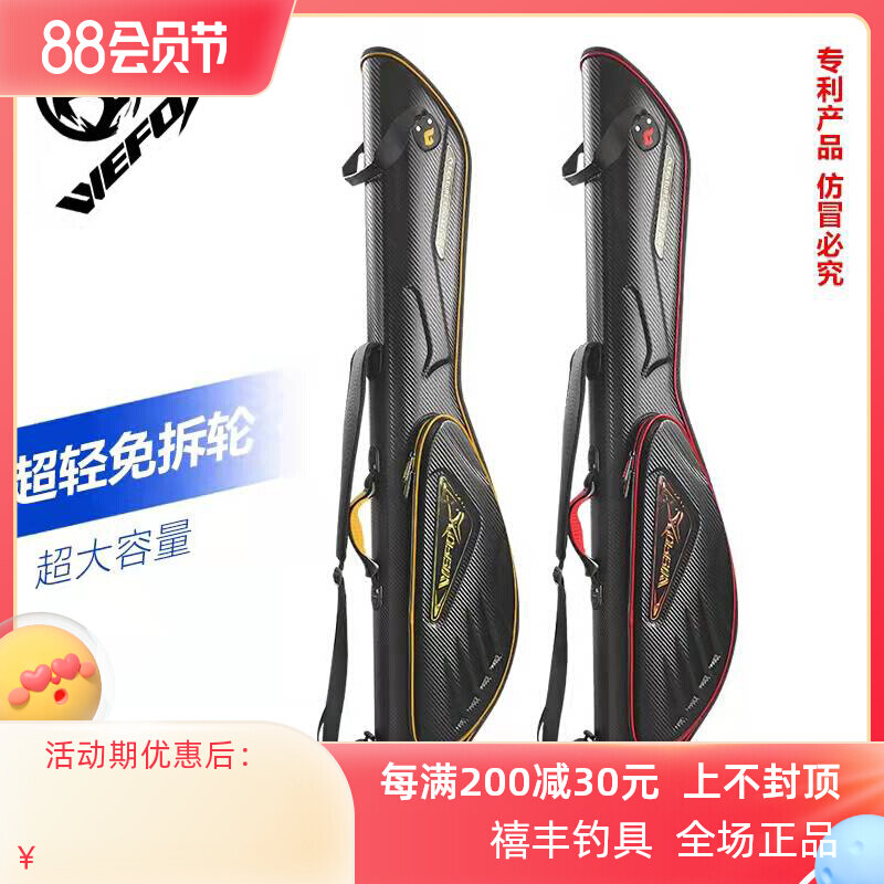 Taiwan Wefox New 1 35 m large belly capacity pole bag pack lightweight Angeles fishing gear bag bag