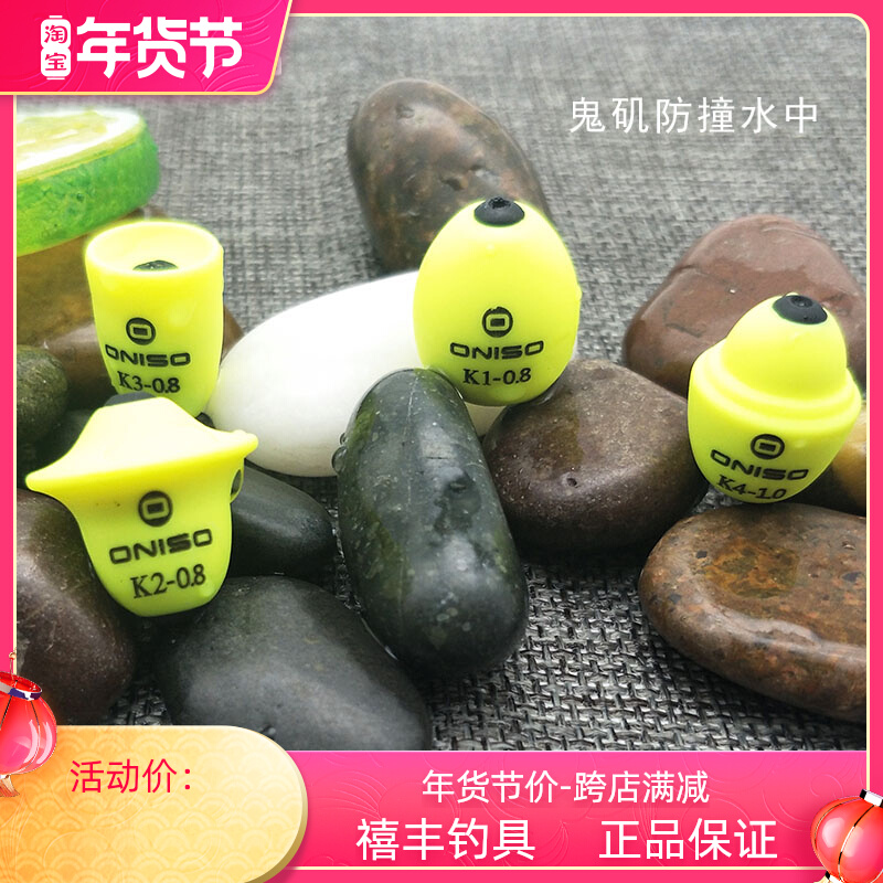 Ghost rock anti-collision water k1-k4 floating sea fishing long drop floating Apollo drift lead weight fishing accessories