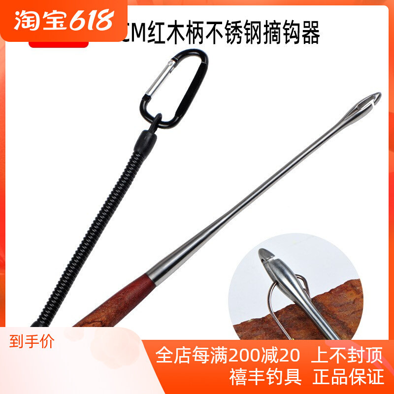 Keith Wood Handle Stainless Steel Islet Fishing Sea Fishing Deep Throat Swallowing Hook-Hook-Off-Hook Off-Hook Fishing Uncrochet Hook