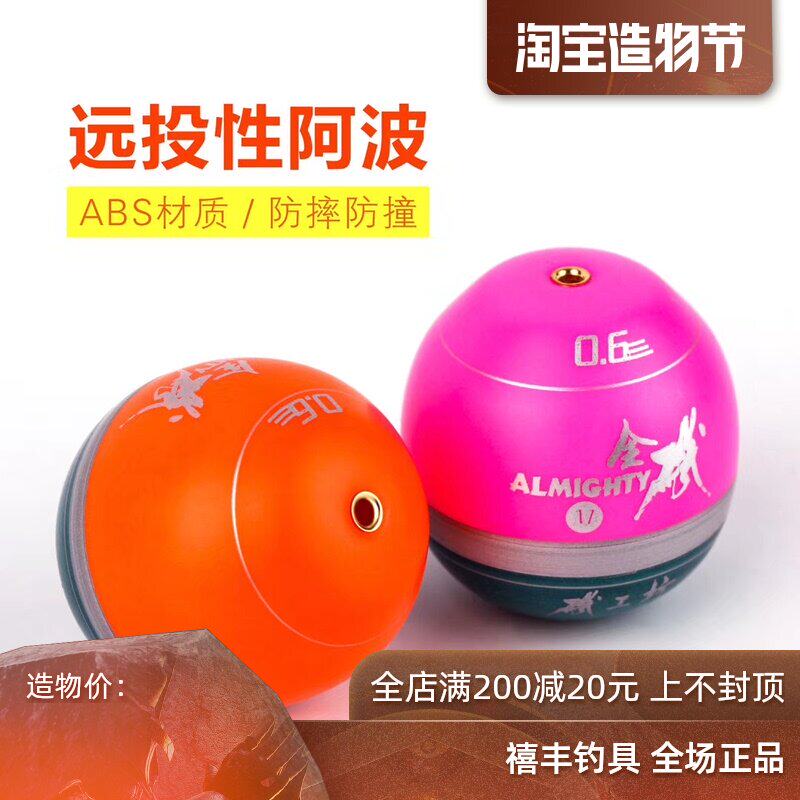 Iso workshop new ABS full Iso anti-fall Awa drift rock fishing buoy Sea fishing float Fish drift fishing supplies and equipment