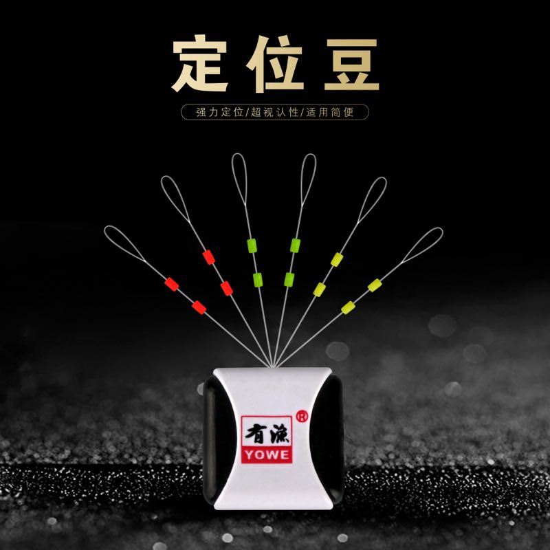 The new double positioning cotton cloth bean rocky fishing accessories replace cotton knot slip drift line block positioning beans can be passed through the guide ring