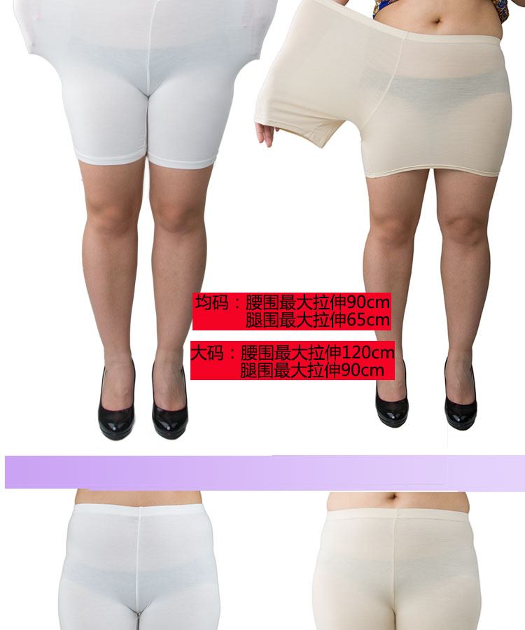 Chất béo mm200 kg quần an toàn kích thước lớn nữ cộng với phân bón tăng chống quần short ánh sáng ba điểm năm điểm phương thức băng lụa mùa hè thời trang công sở nữ