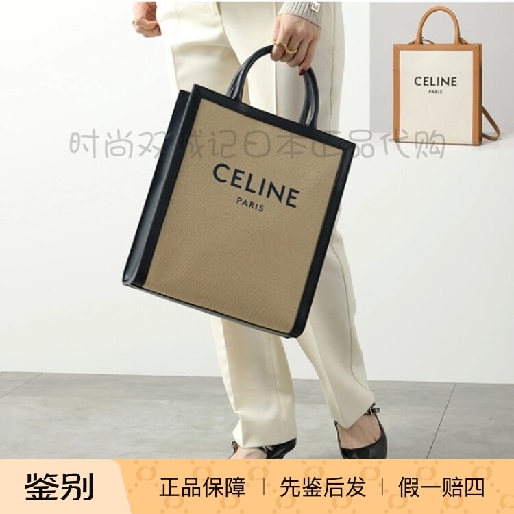Celine Vertical Cabas Small Unisex Tote Bag Large Handbag 19208 Genuine Product Purchasing Agent Celine Vertical Cabas Small Unisex Tote Bag Large Handbag 19208 Genuine Product Purchasing Agent