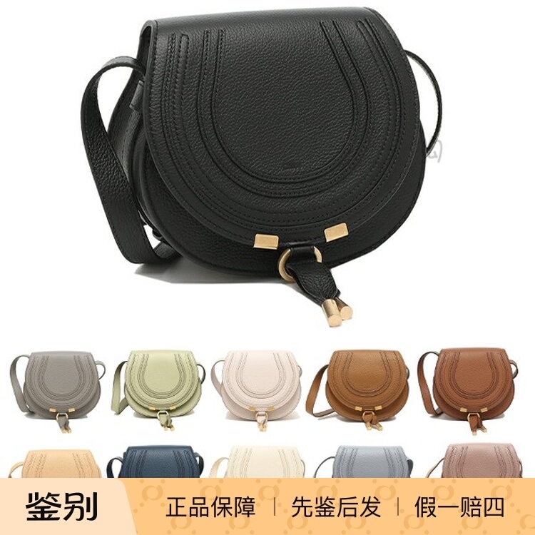 Chloe Marcie Saddle Fashionable Crossbody Women's Bag Chc22As680I31