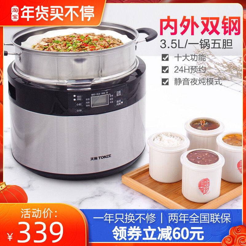 Skyline stainless steel water and electricity stew pot ceramic large capacity fully automatic soup bird's nest stew cup household one pot five gallbladder