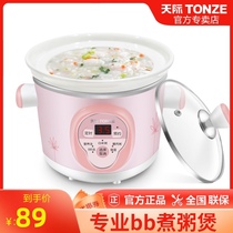 Tianji baby porridge pot bb pot automatic ceramic baby soup pot electric stew pot white porcelain Mini small stew pot