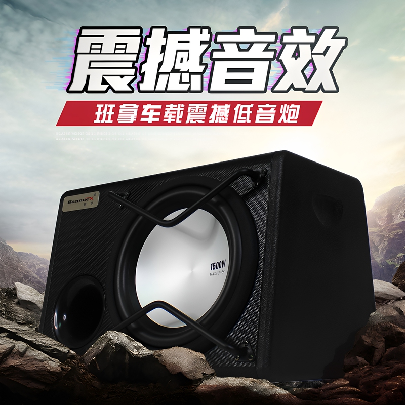 Banna Car Subwoofer 10inch Audio 12V Active High-Power Speaker Subwoofer Box Car Amplifier Modification