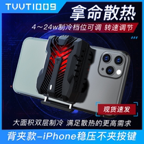 Mobile phone radiator takes life heat dissipation TVVT1009 temperature control double layer semiconductor refrigeration heat dissipation back clip radiator