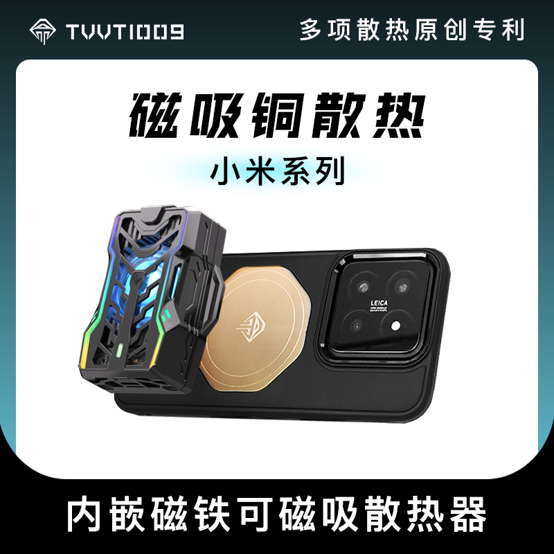 Xiaomi 17 Pro Max Series Phone Cooling Case Redmi K70 Pro Tvt1009 Advanced Cooling Copper Embedded Magnetic Heat Dissipation Protector Case Xiaomi 17 Pro Max Series Phone Cooling Case Redmi K70 Pro Tvt1009 Advanced Cooling Copper Embedded Magnetic Heat Dissipation Protector Case