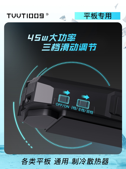 surfaceprobook拿命散热tvvt1009工业级半导体制冷散热器平板