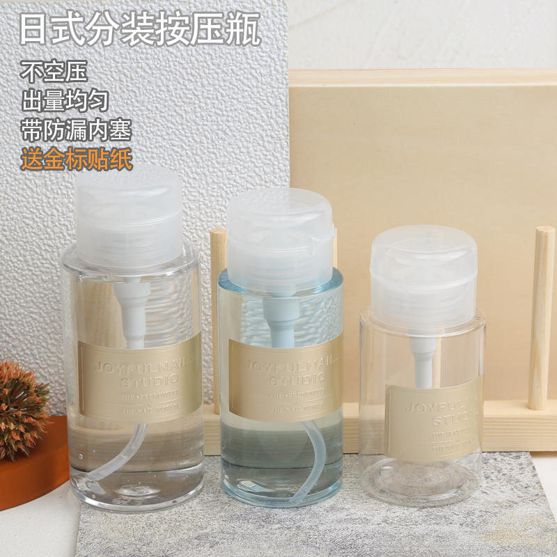 Internet-Famous Japanese-Style Nail Art Press Bottle Empty Bottle Nail Polish Remover Cleaning Liquid Makeup Water Transparent Refillable Bottle Nail Salon 150ml