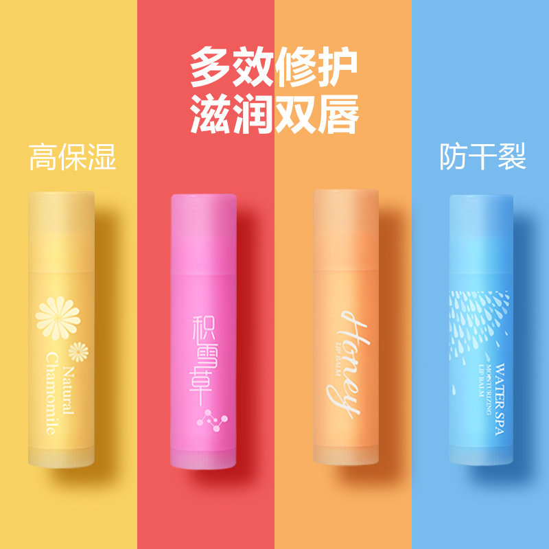 Hot Spring Lip Balm 2 for Men and Women Moisturizing and Moisturizing Lip Anti-chapped, Exfoliating Dead Skin and Shaking Voice Recommended by Weiya
