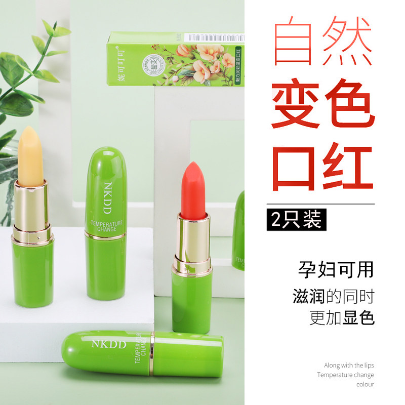 Carrapin Vegetarian Discoloration Lipstick Woman Moisturizing Moisturizing Pregnant Pregnant Woman Lipstick Not Easy To Drop Color No Stick Cup Moisturizes Lip Gloss