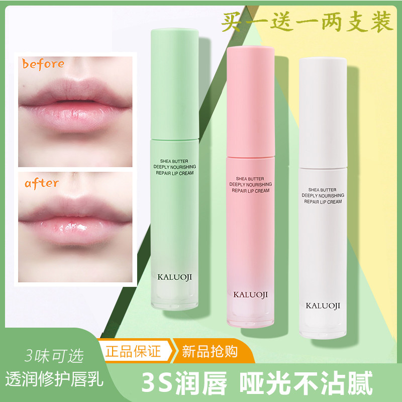 Milkwood Fruit Lip Milky Lipstick to the bottom liquid moisturizing and nourishing and moisturizing and moisturizing the lip anti-dry crack female