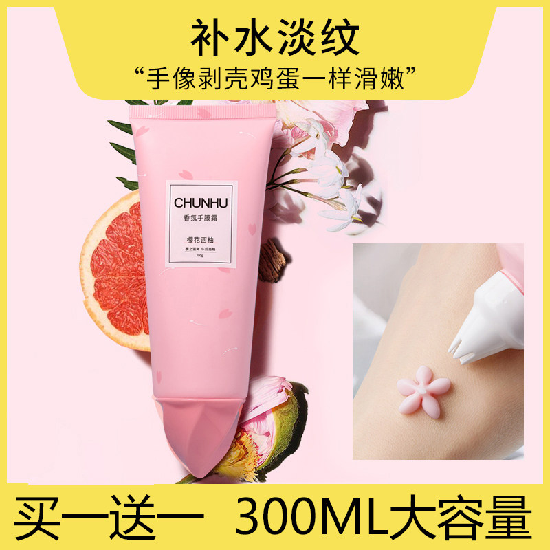 Moisturizing and repairing hand - made film cream for men and women can carry large capacity refreshing autumn and winter hydration and anti - cracking 2 bottles