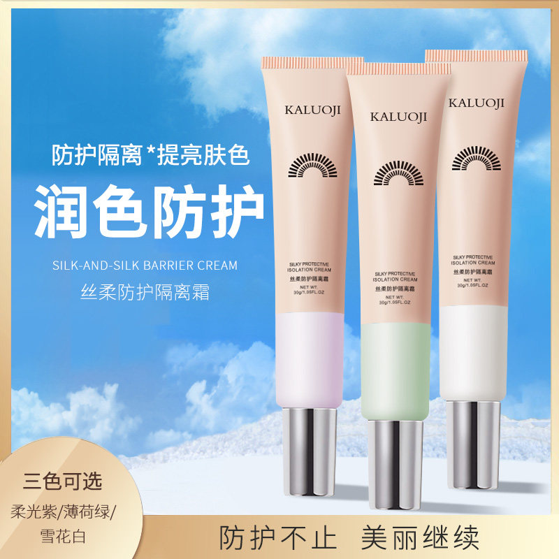 Before makeup, milk isolation cream, beauty diary, primer, brighten skin tone, concealer, invisible pores, dry skin, moisturizing oily skin, oil control