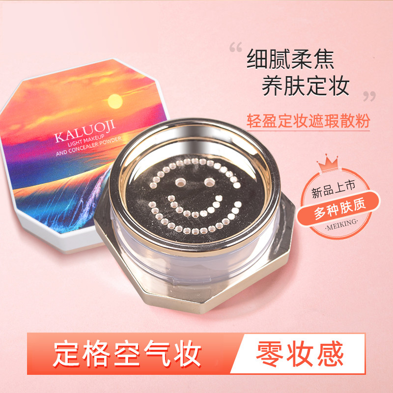 Bulk Powder Air Light Overt Honey Powder Cosmetic Powder Cake Lasting Control Oil Waterproof Perspiration Matte Flawless No Flop Student Party