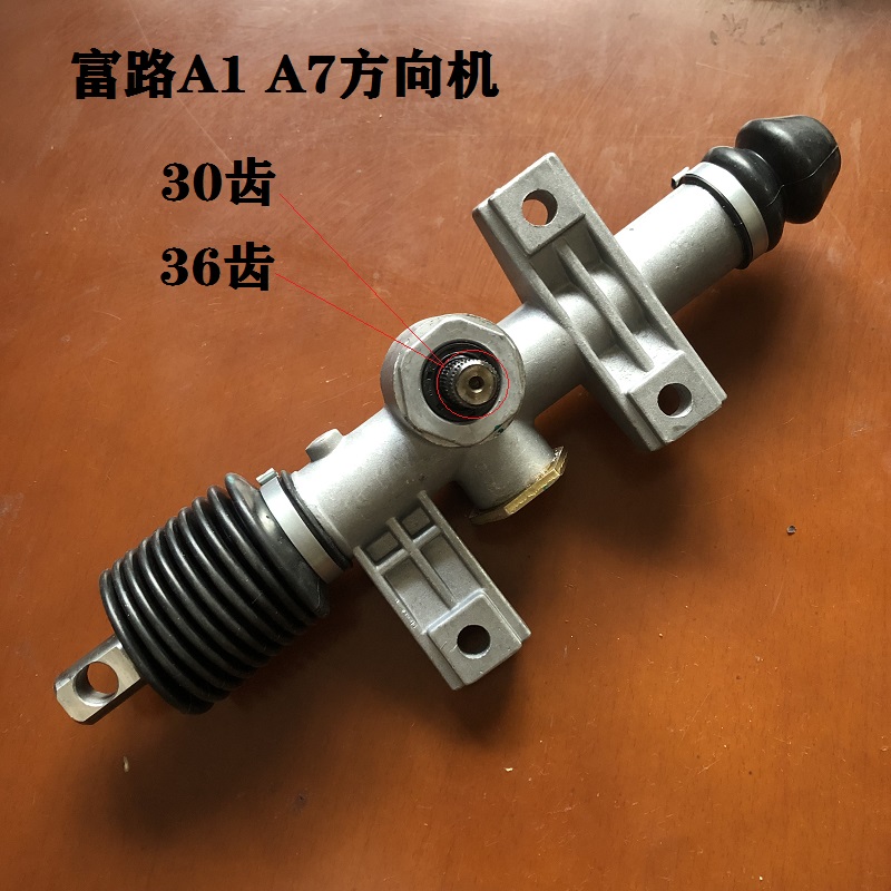 Time Windy Electric Quadricycle Directional Machine Dining Car Retrofit New Energy Rich Road A1 Front Axle Steering Machine Assembly