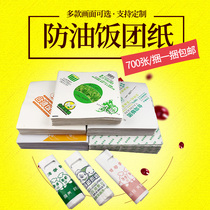 Custom Taiwan rice ball paper Taiwan rice ball packing bag Rice ball packing group 1000 sets