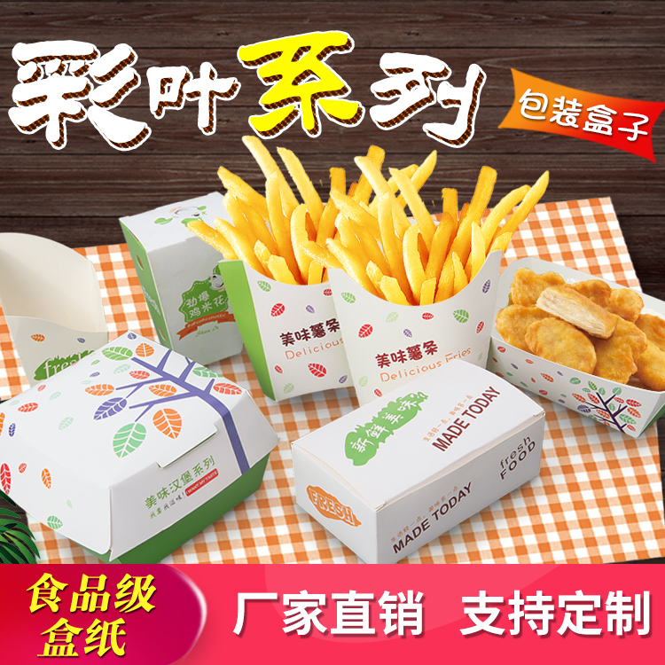 Chicken Rice Flower Chicken Nuggets Fries Box Chicken Wings Slop Lip Snack Box Chicken Rice Box Burger Box Disposable Greaseproof Paper Bag