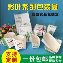 Fries box Chicken Rice Flower Box Burger Box Colonel Chicken Tuber Box Boat Box Chicken Wing Bag Chicken Wing Bag