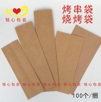 Disposable food bag Paper bag oil-proof barbecue bag Skewer bag Skewer bag Sugar gourd bag packing bag