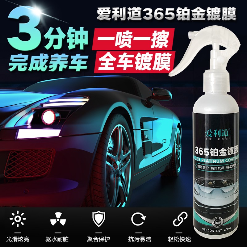 365 Platinum Automotive Nanocoating Agents Plated Crystal Spray Glass Lacquered Surface Care Agents Waxed Car Paint Generic 