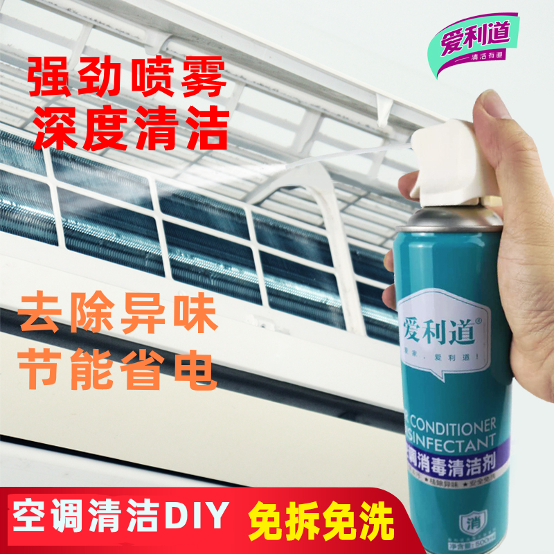 Ellido Air Conditioning Cleaner Hanging Cabinet Machine Cleaning Agent Decontamination Artifact Household Bedroom Radiator Fins Cleaning