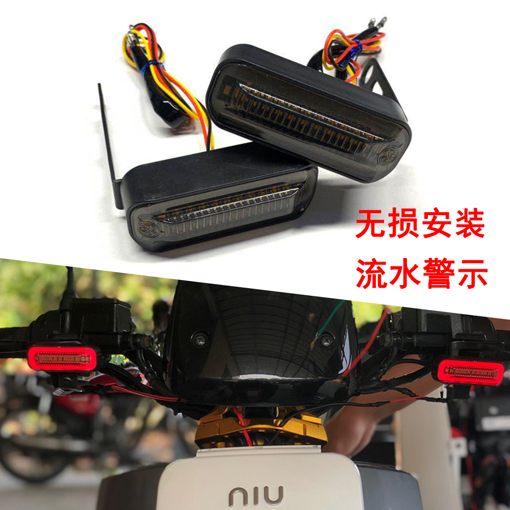 Suitable for Mavericks electric vehicle modified LED running water direction light M U1 M1 locomotive 12v high-brightness daytime running lights