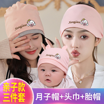 Sitting Month Subcap Woman Postnatal Summer Thin pure coton femme enceinte Spring and automne maternité casquette enceinte femme foulard pendant 456 mois