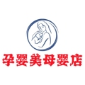 孕婴美母婴店的LOGO