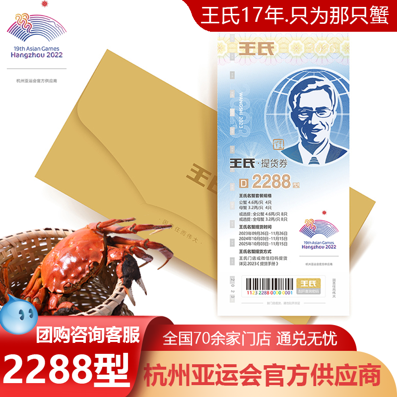 (gift voucher) Wang's great hairy crab gift card 4 6 male 3 2 mother mid-autumn pickup ticket crab vouchers 8 only D package-Taobao