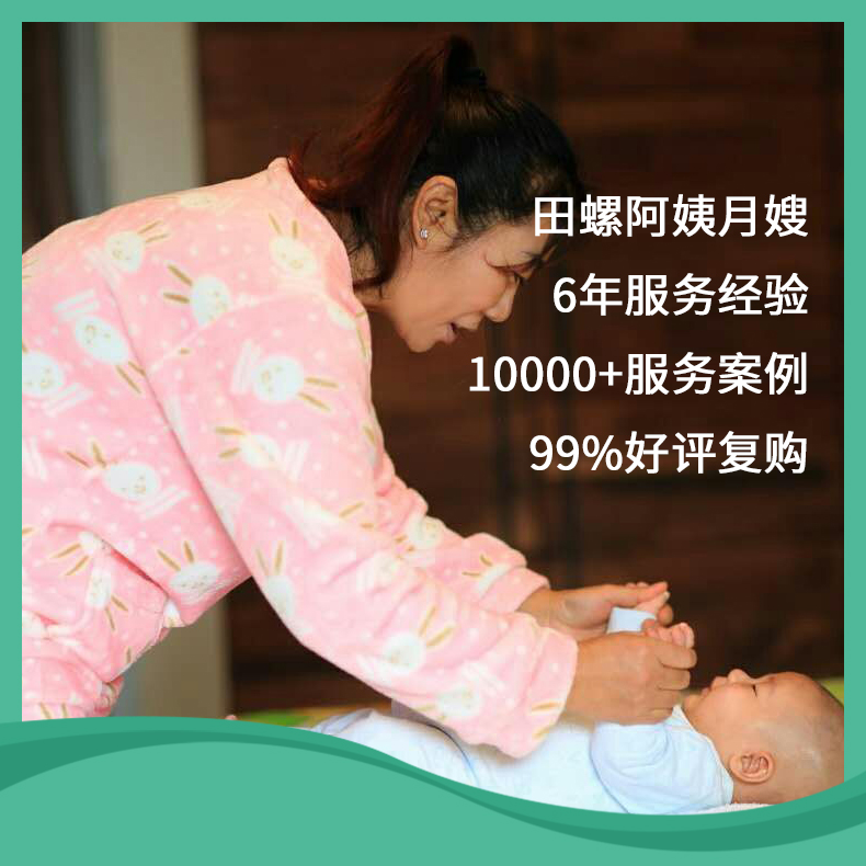 (Aunt Tian Luo) Beijing Shanghai Guangzhou Chengdu Confinement Nursing Confinement Center Non-intermediary door-to-door service