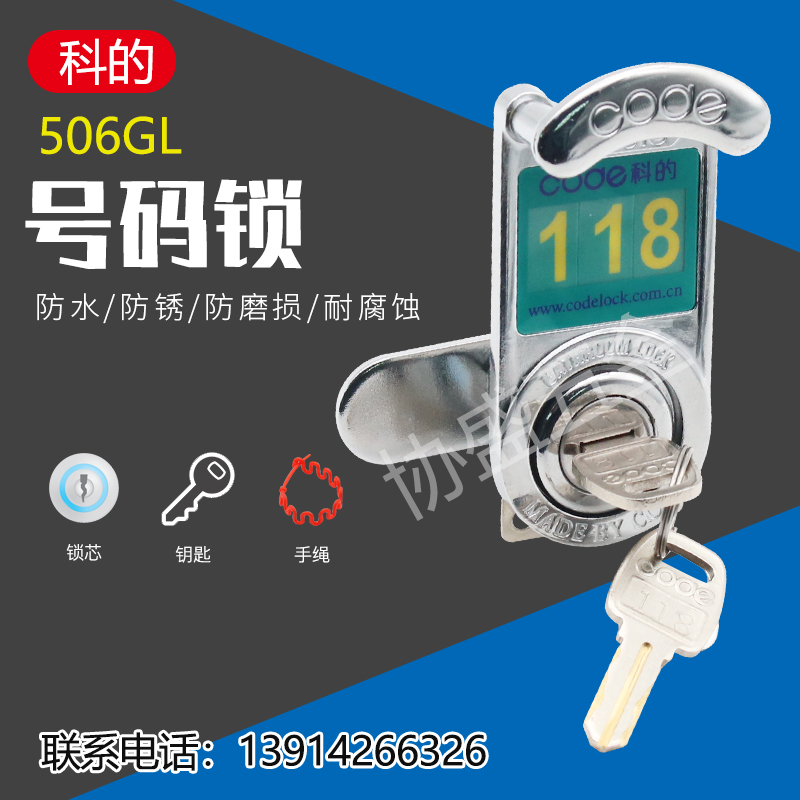 Coon 506GL number lock sauna cabinet lock more wardrobe lock furniture lock bathroom lock swimming pool cabinet lock bath lock