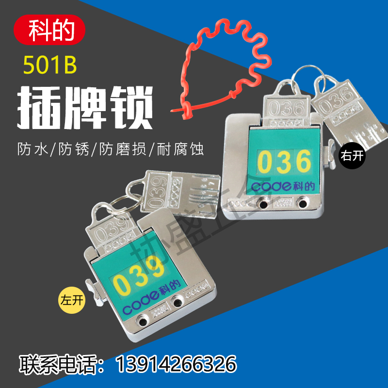 Section 501B number lock plug card lock sauna cabinet lock cabinet lock furniture lock bathroom lock storage cabinet lock
